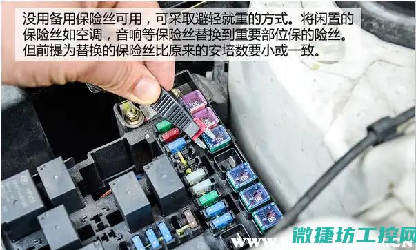 汽车保险丝的常见故障及预防措施 (汽车保险丝的作用是什么)
