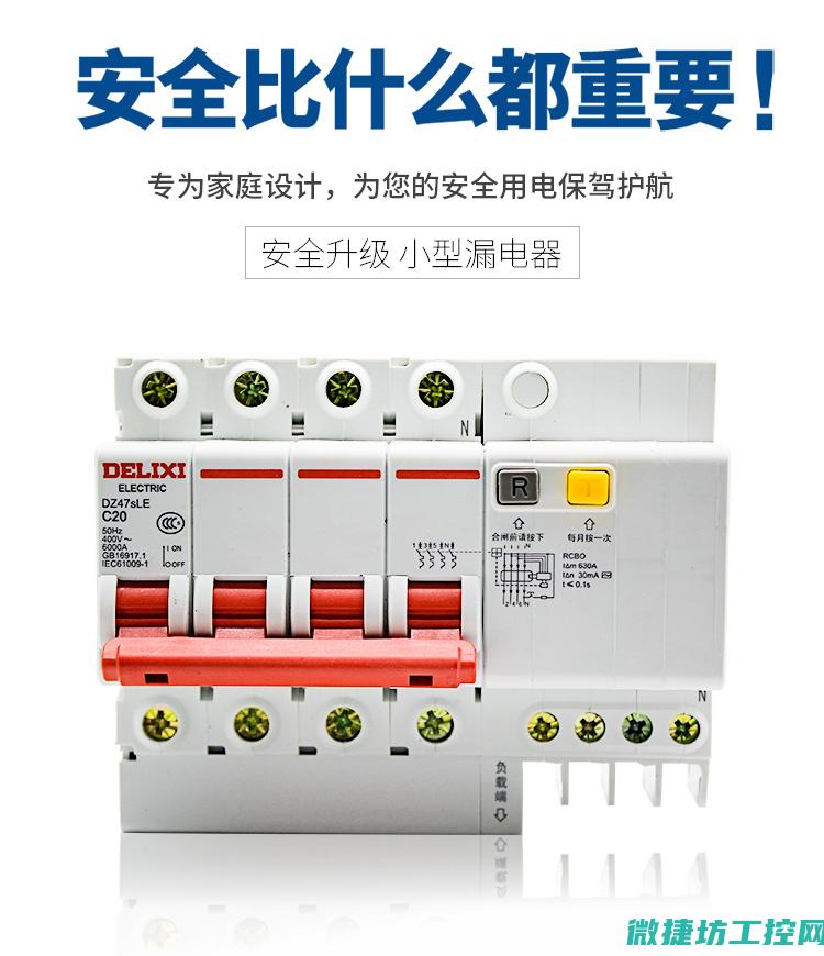 短路保护器的工作原理介绍 (短路保护器的作用)