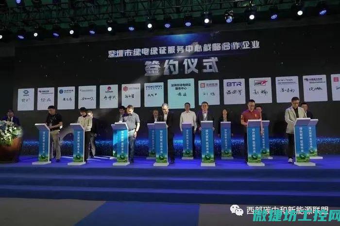 绿电先锋