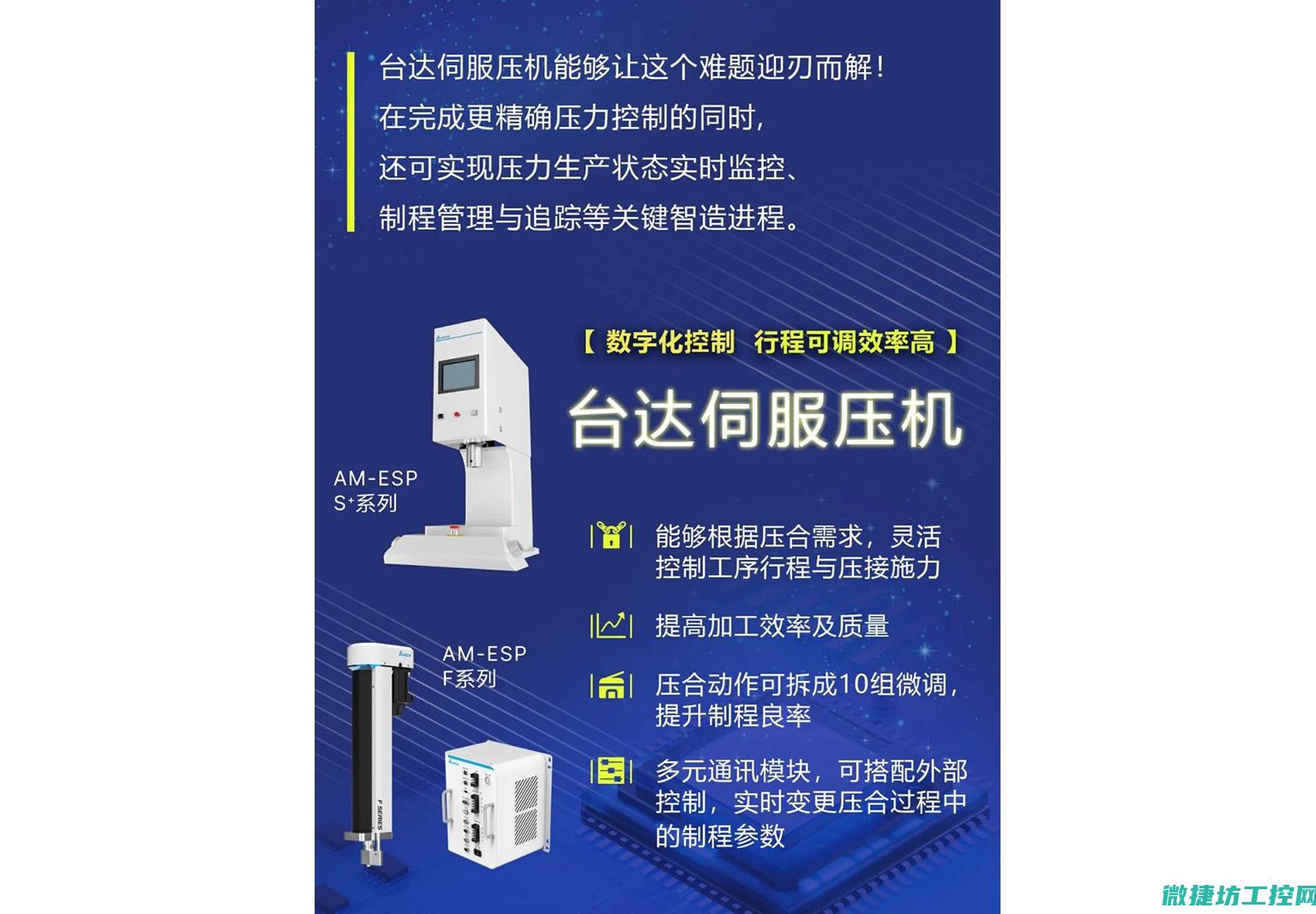 探究智能调压系统