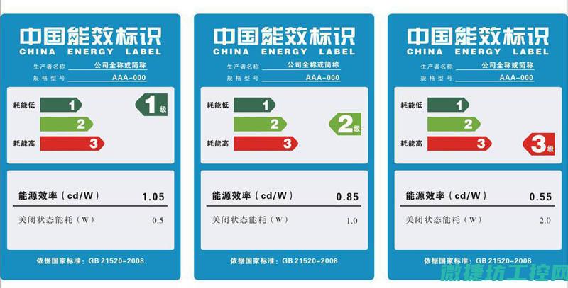 如何选购高效节能产品