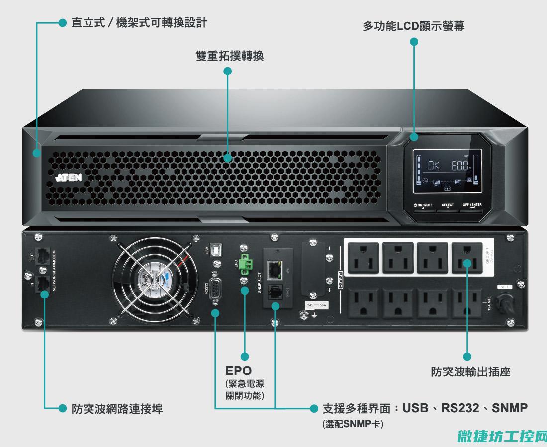 UPS电源在物联网时代的作用与挑战 (UpS电源在停电的情况下多久能启动)