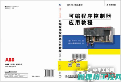 掌握可编程控制器的编程语言与指令集 (掌握可编程控制的技术)