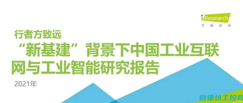 新基建背景下智能电网的技术创新与升级路径