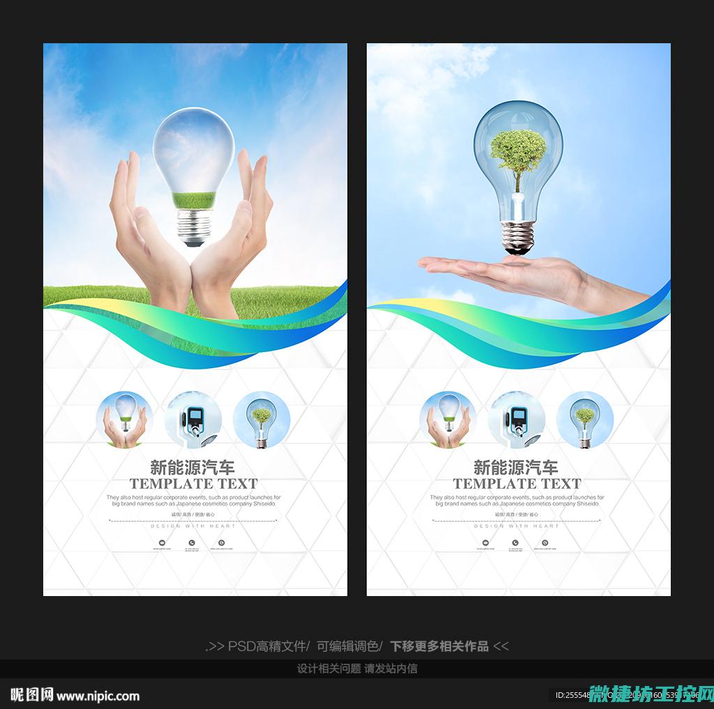 绿色能源背景下电池技术的创新与应用前景分析