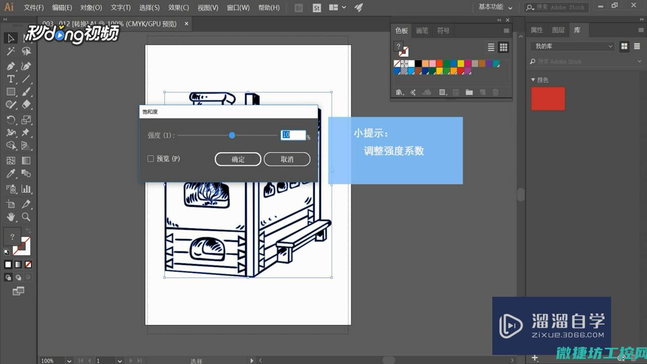 学习关于饱和阻流圈的电气安全知识 (关于饱和度的描述)