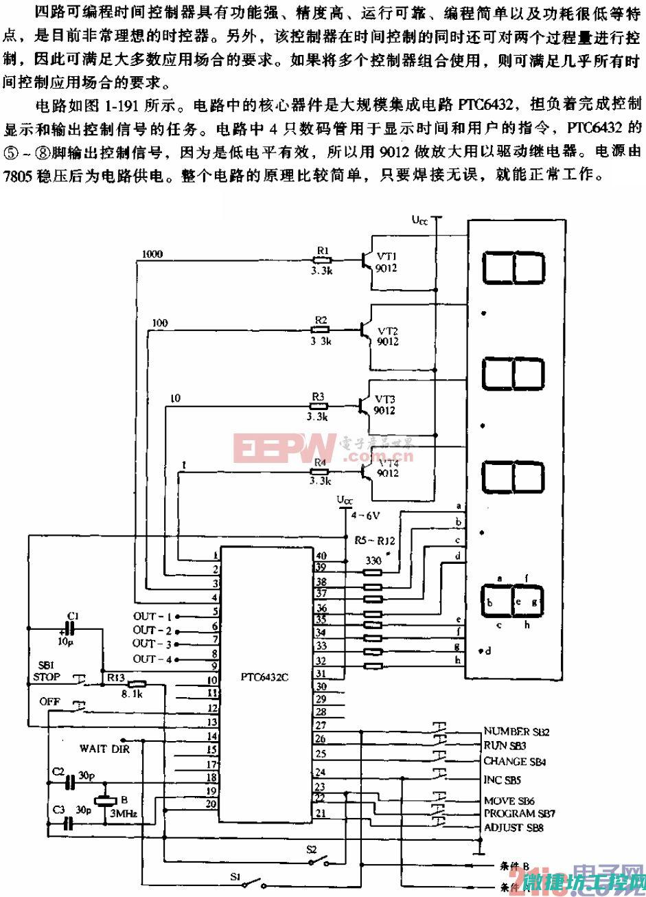 可编程保持继电器在自动化领域的优势分析