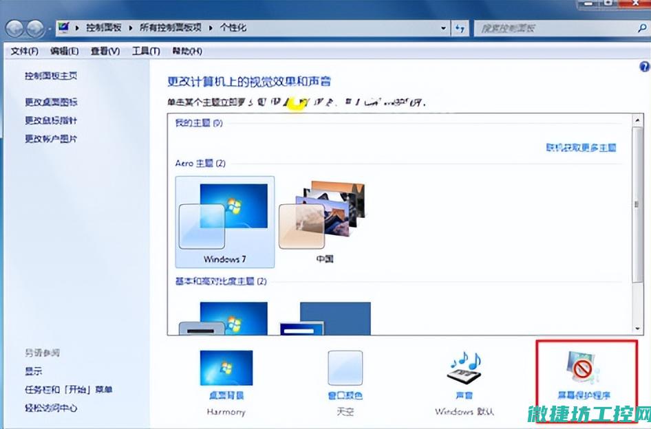 表格如何保护