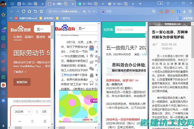 全球能源转型