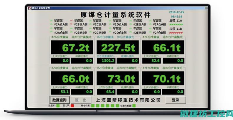 原煤仓数字孪生可视化