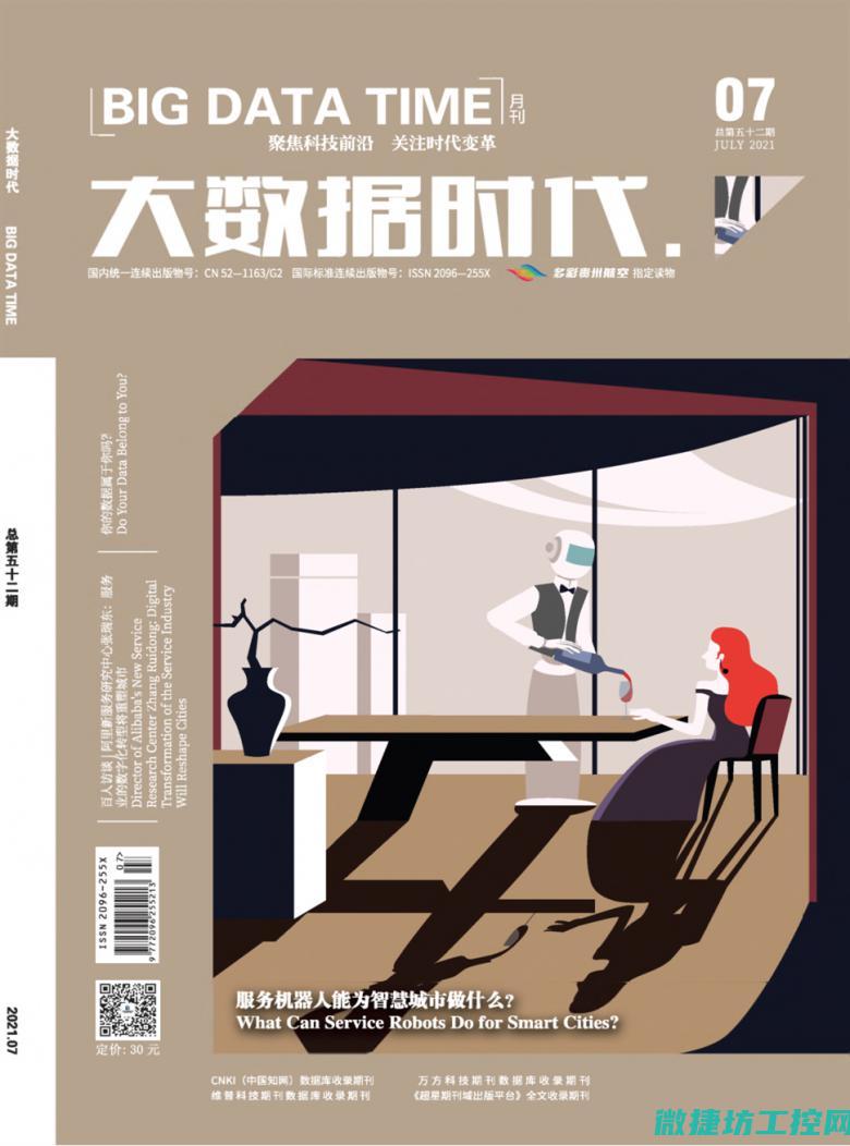 大数据