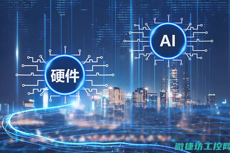 工控软件的安全性问题及防护措施