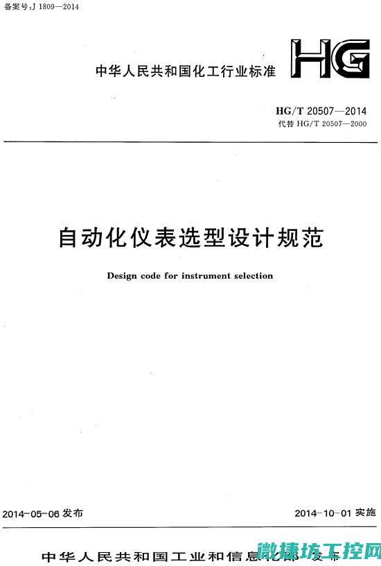 仪表选型指南：如何根据需求选购合适的仪表 (仪表选型指南最新)