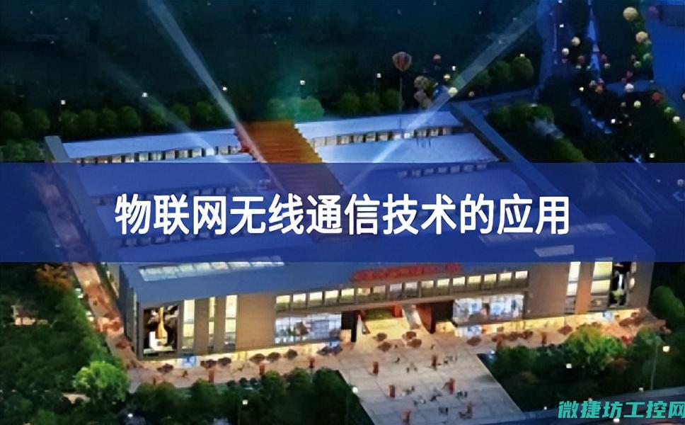 无线通信技术期刊