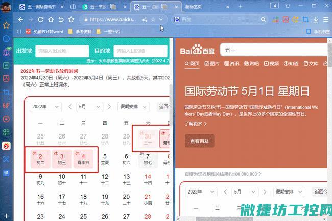 标签进行分割：现场总线技术：工业自动化领域的核心驱动力 (标签进行分割怎么弄)