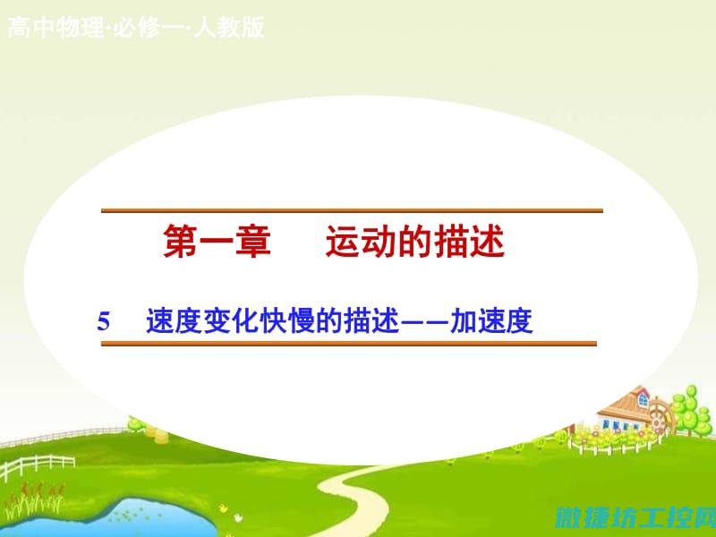 加速度在生活中的应用实例