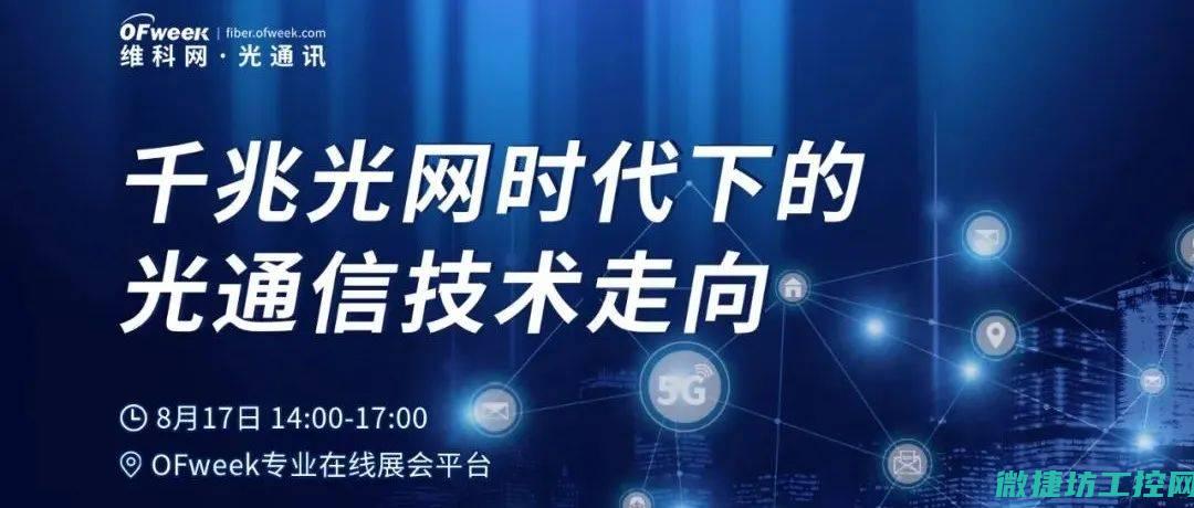 物联网时代光纤传感器的角色与应用前景 (物联网时代是什么样子)