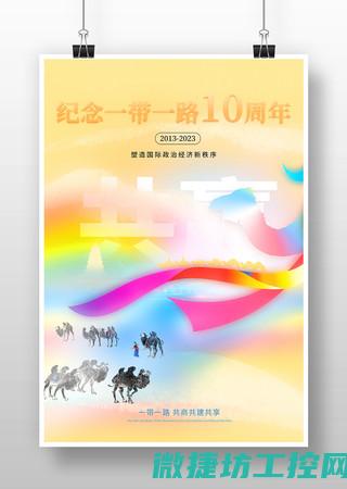 一带一路倡议下接插件行业的国际化发展策略分析