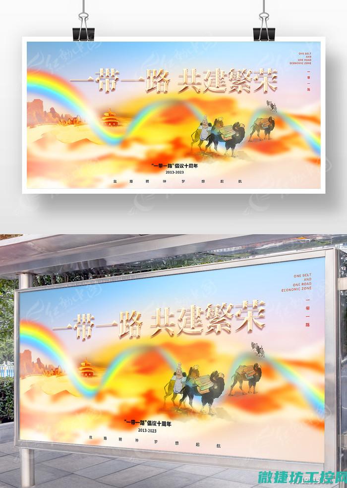 一带一路倡议下接插件行业的国际化发展策略分析