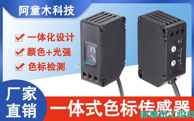 色标传感器在不同工业领域的应用定制化