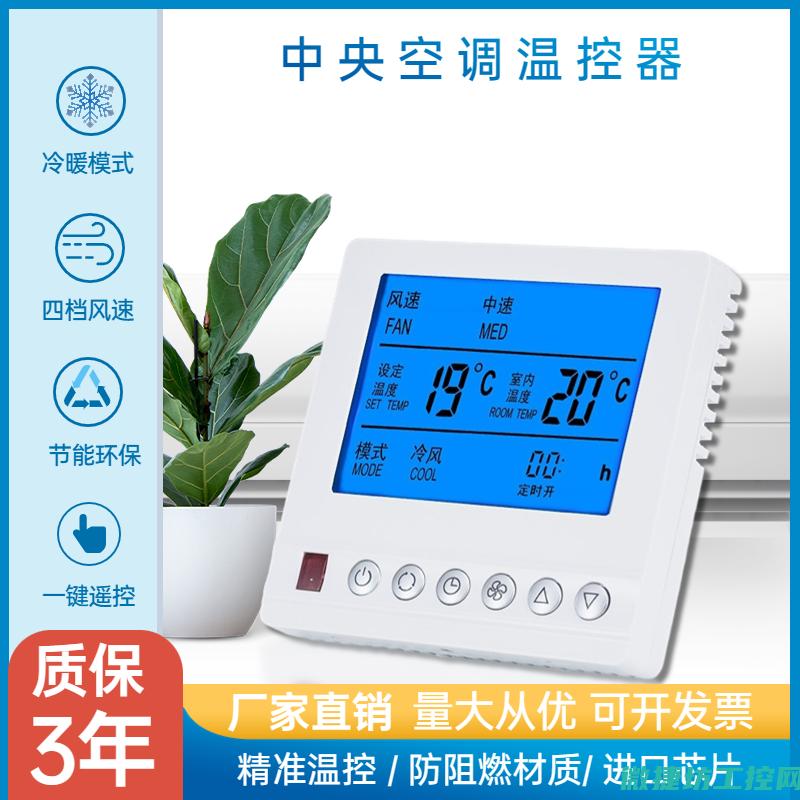 提升能效与舒适度