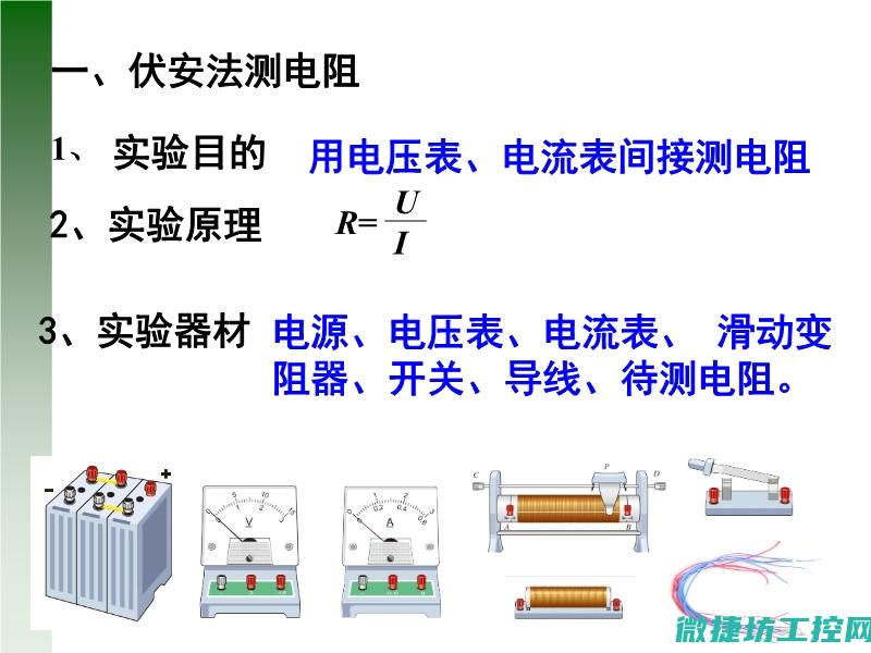电阻表的性能参数与规格
