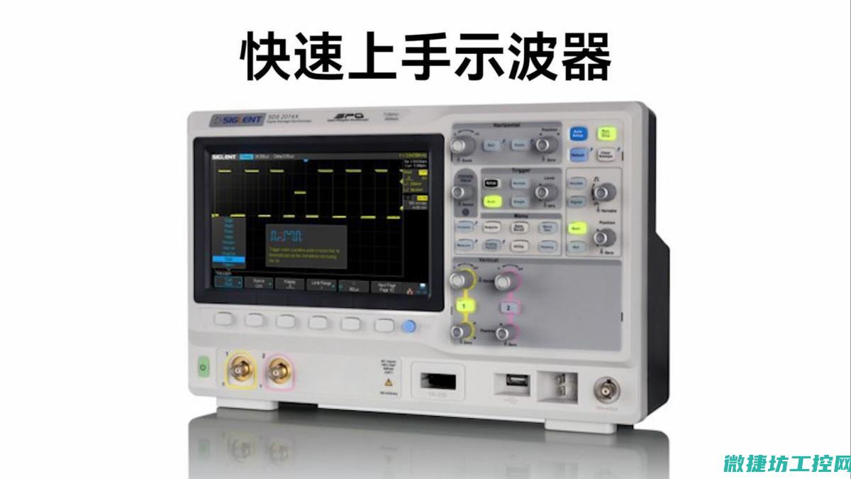 示波器功能解析：从基础到高级特性 (示波器解调)