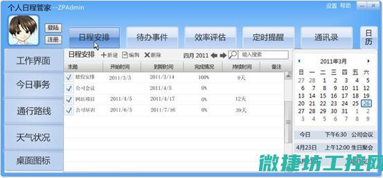 用户界面中的与用户体验优化