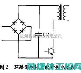 开关与电路