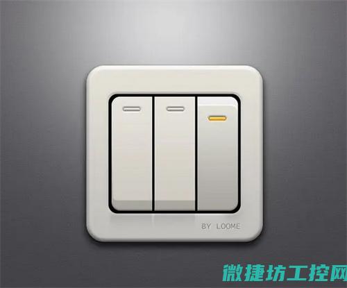 了解开关背后的设计原理
