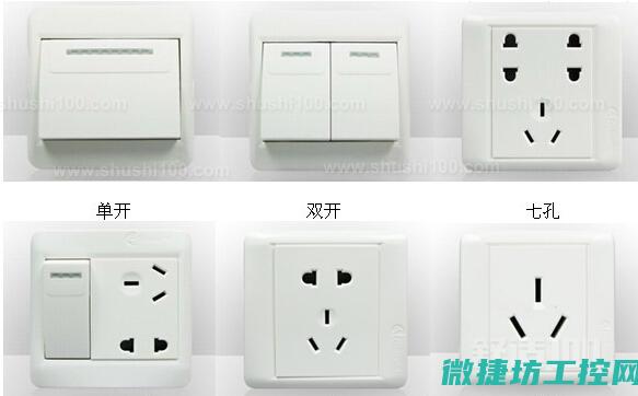 各种开关材料对比
