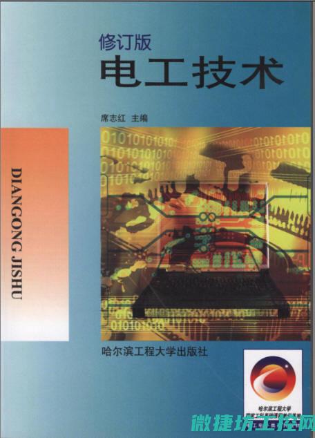 轻松应对电气故障