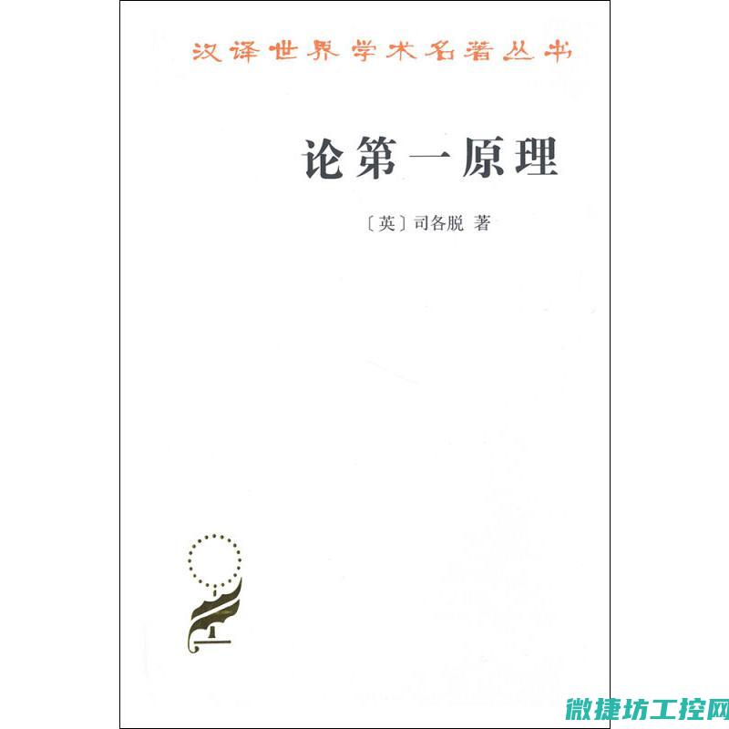 其原理及应用