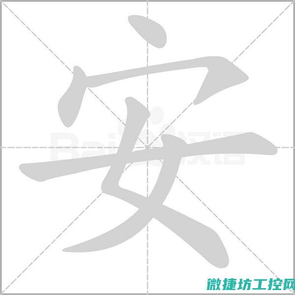 安卓系统工控屏与plc连接