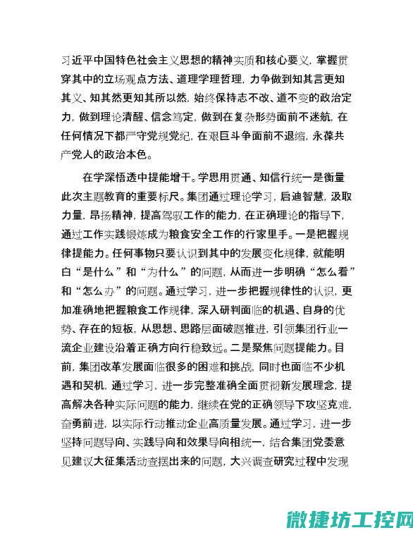 深化了解与细节