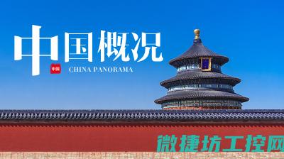 中国工业控制系统的技术进步与发展趋势