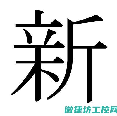 新一代科技的进步与创新