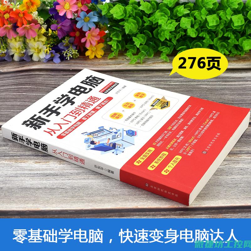 入门基础