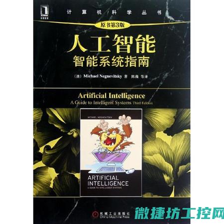 探究人工控制的意义