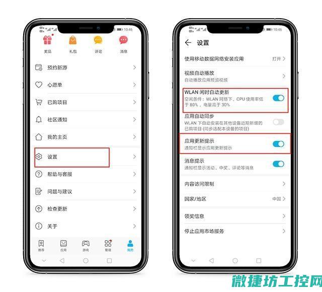 如何突破安卓在的应用局限性