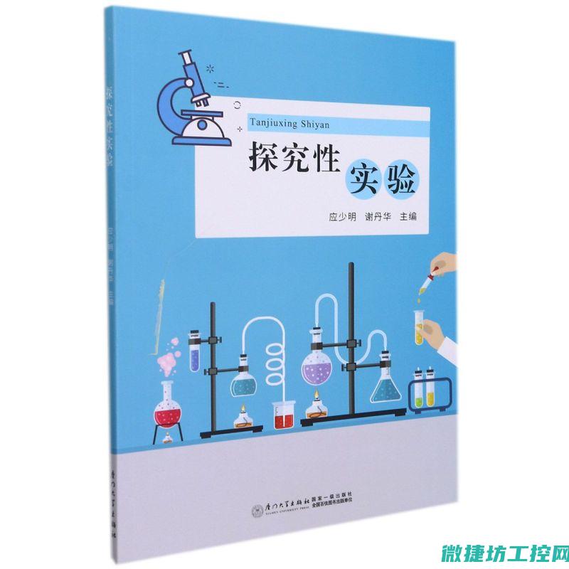 深入探究设计与仿真技术在工控系统网络中的应用与实现 (深入探究设计作品)