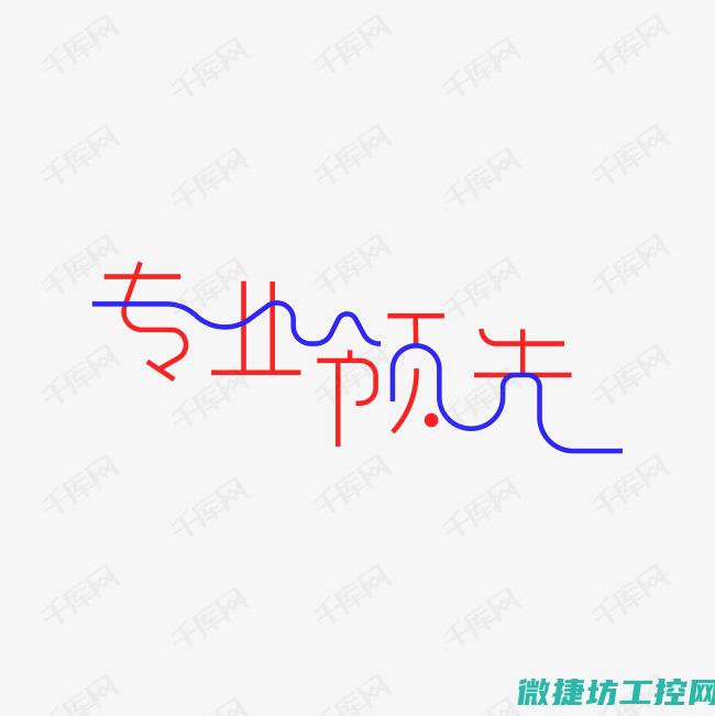 领先技术