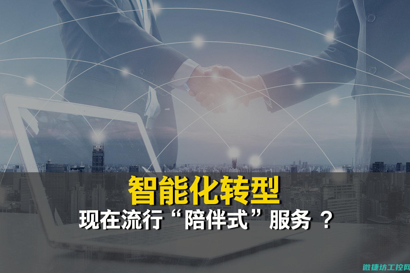 智能化转型的概念和特点
