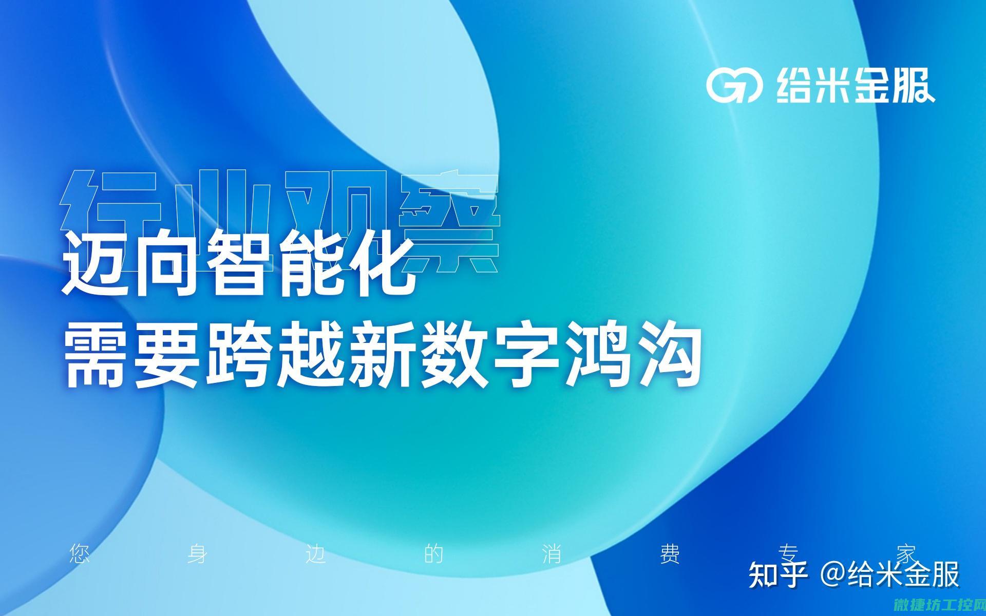 智能化转型的概念和特点