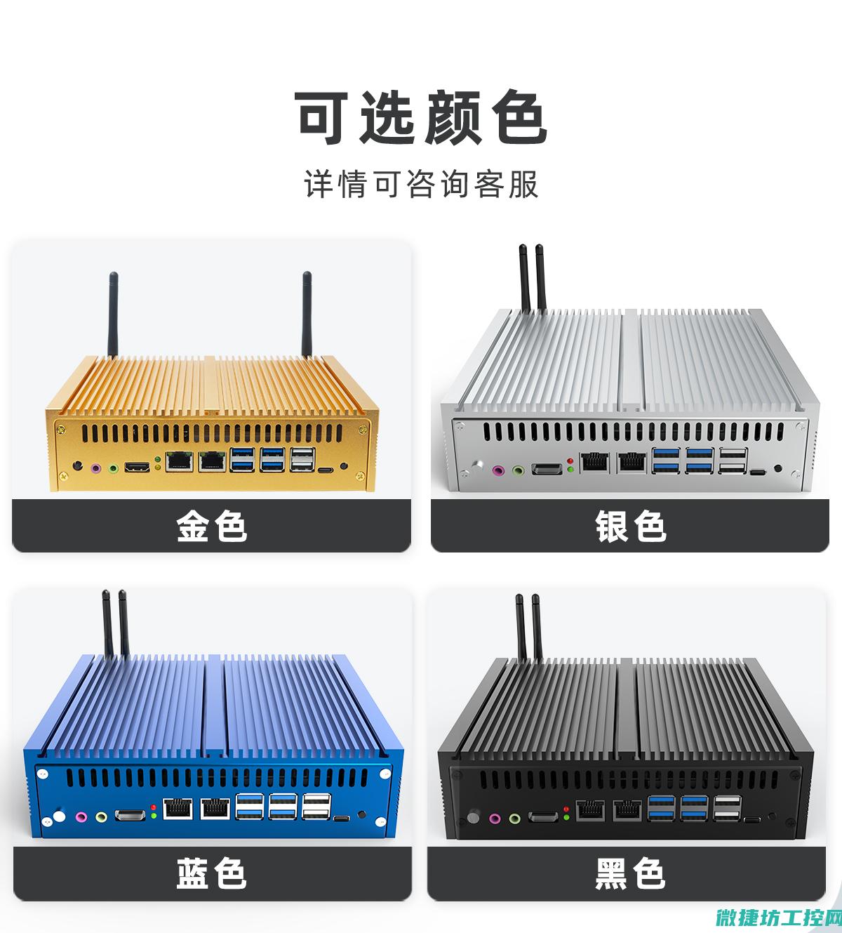 微型工控系统的基本原理