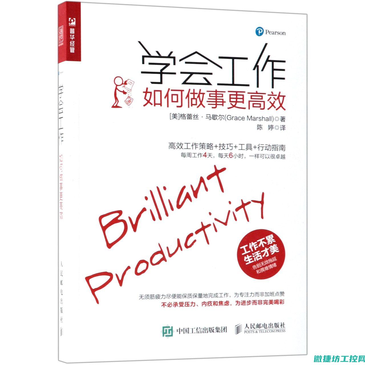 高效稳定的工作有哪些