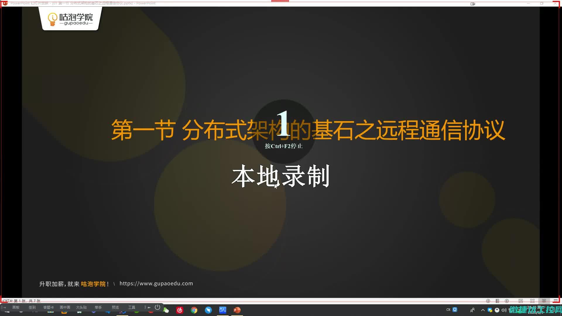 分析通信协议对工控系统性能的影响 (分析通信协议的特点)