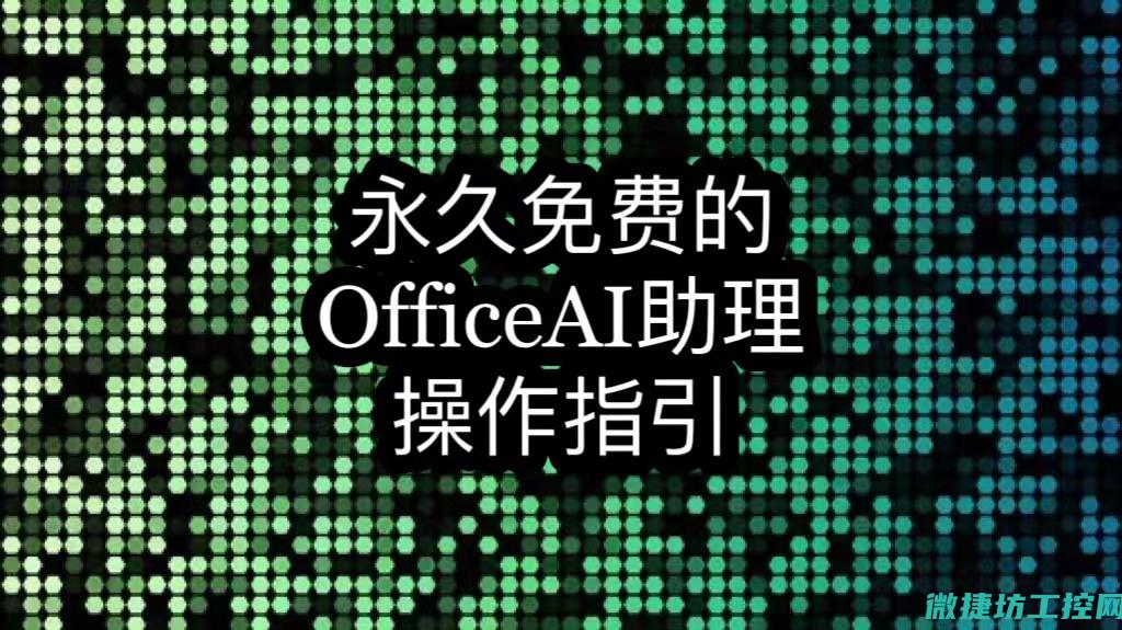 操作指南与维护技巧