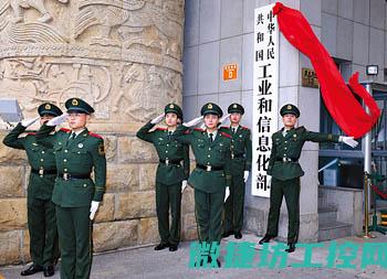 保障工业信息安全