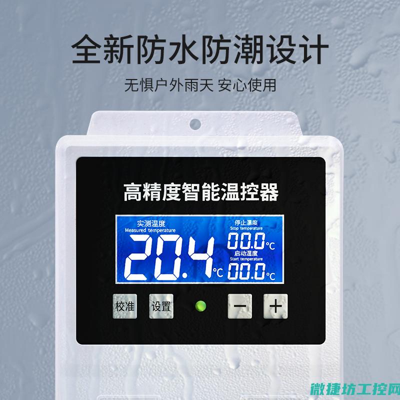 智能温控原理